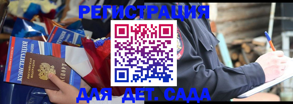 временная регистрация собственник в Москве