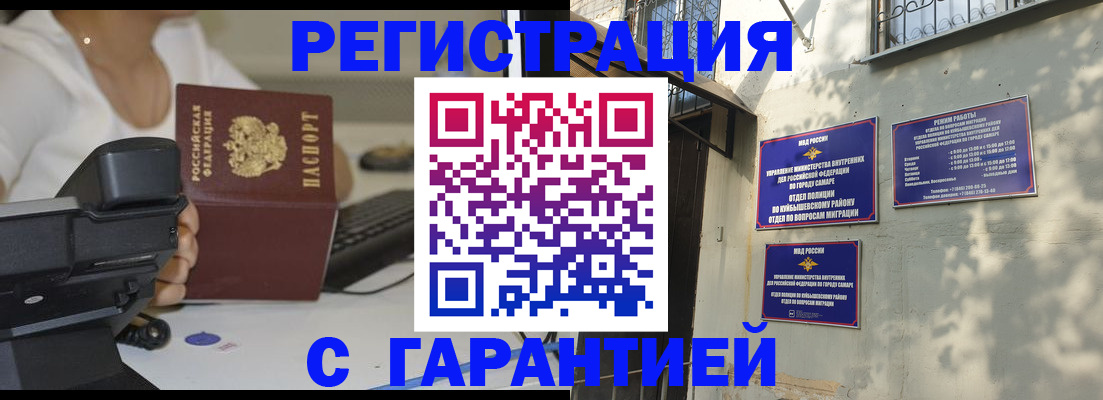 временная регистрация поиск в Москве
