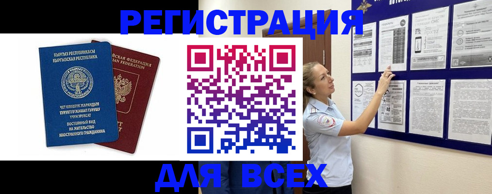 прописка паспорт в Москве