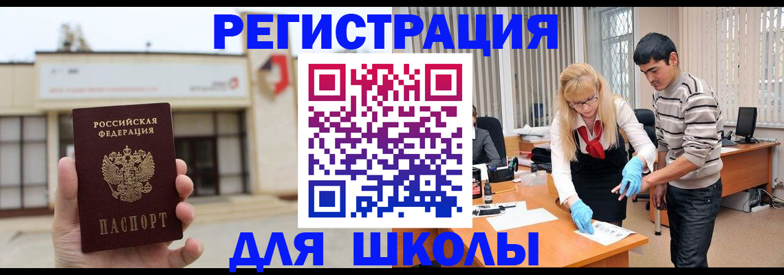 временная регистрация надежно в Москве